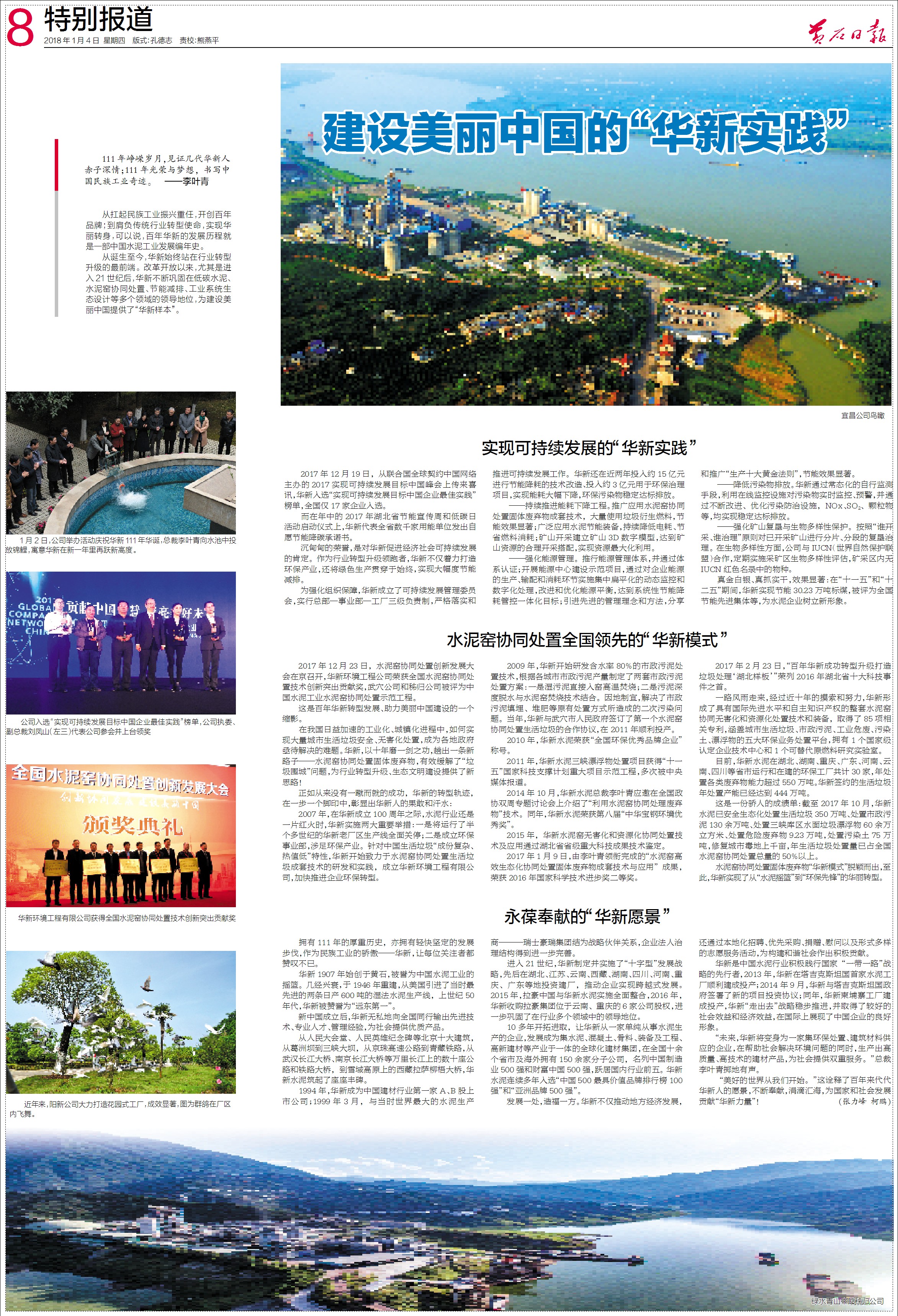 首页|7790必发集团中国官方网站