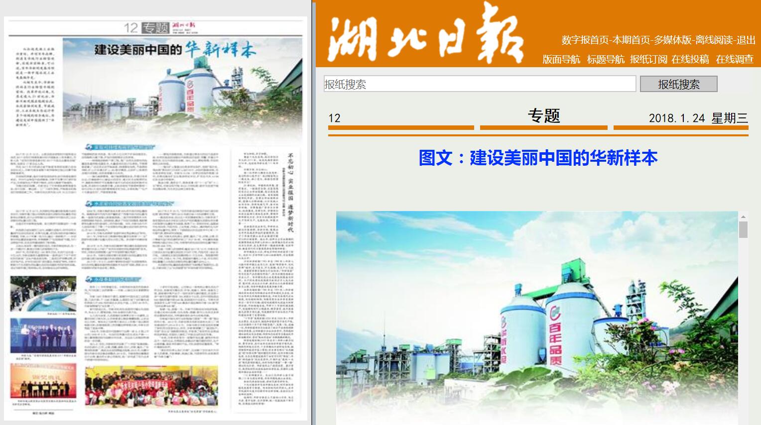首页|7790必发集团中国官方网站